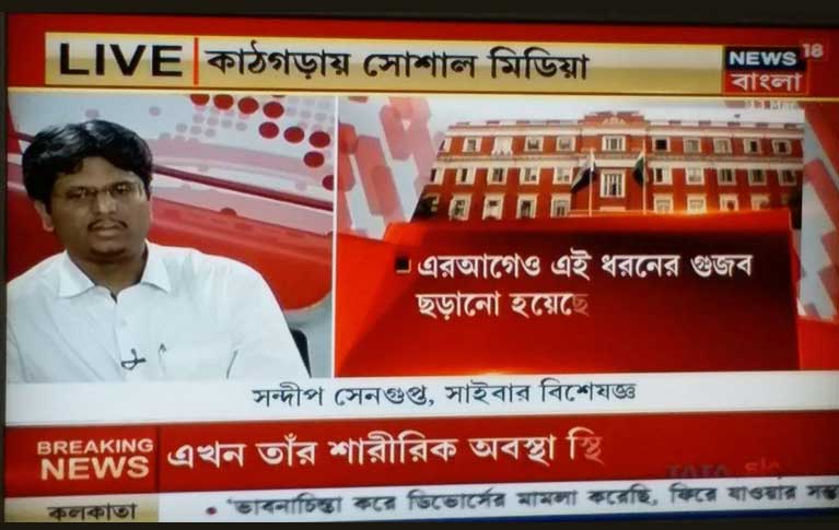 ISOEH Director Sandeep Sengupta on News Bangla discussing about various rumours on social media