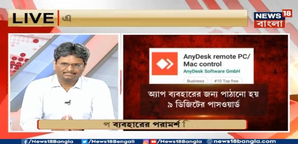 ISOEH Director on News18 LIVE talking about the dangers of AnyDesk app