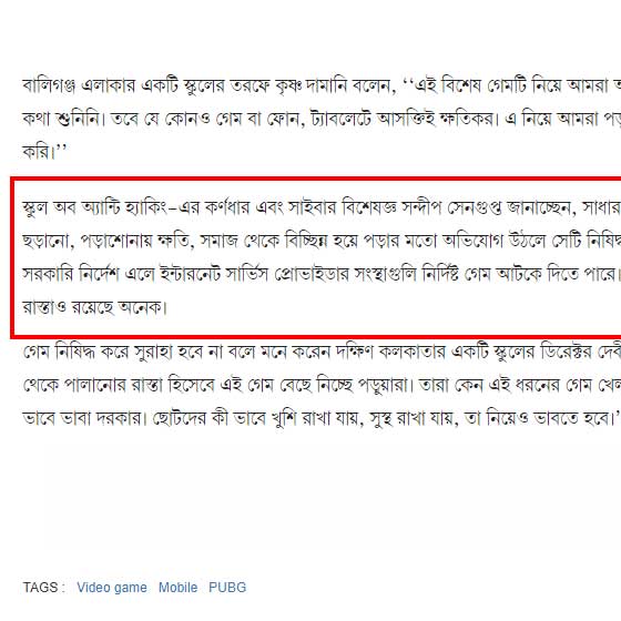 ISOEH Director Sandeep Sengupta on banning games in Anandabazar Patrika