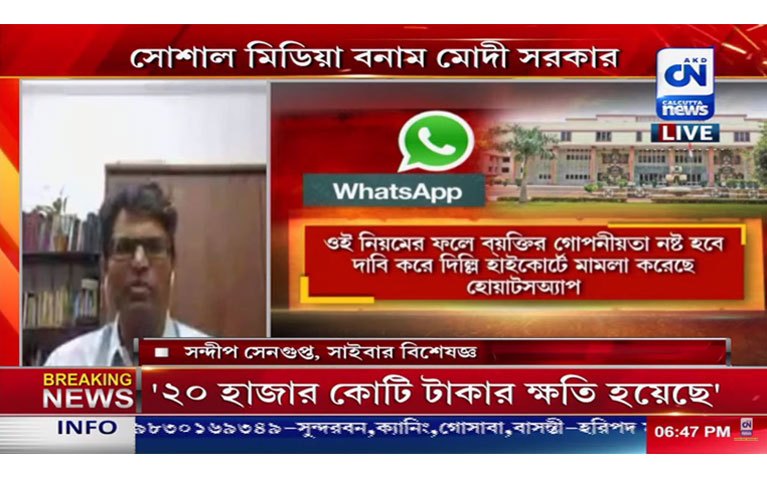 WhatsApp vs Govt of India Vs Lawsuit – an open discussion on Calcutta News LIVE on 28th May 2021 By ISOEH Director Mr. Sandeep Sengupta